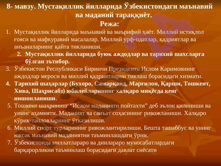 Mustaqillik yillarida o'zbekistondagi madaniy taraqqiyot