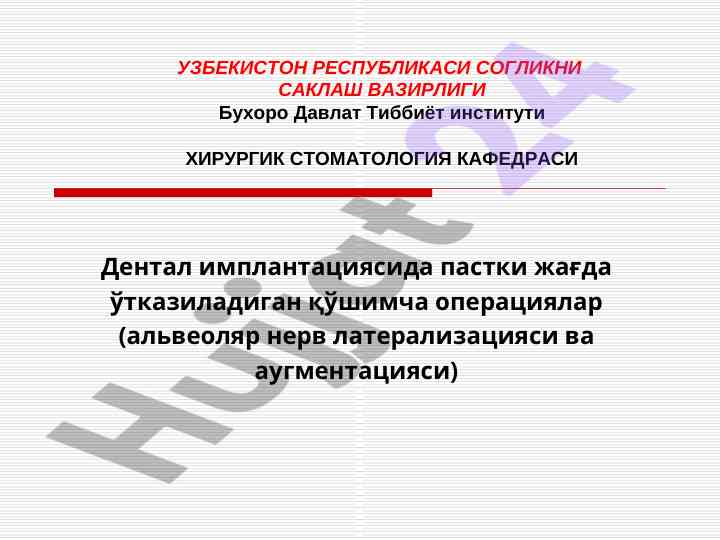 Тўлиқ стоматологик текширувларнинг амалий усуллари