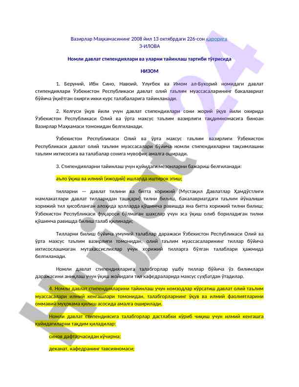 Davlat stipendiyalari va ularni tayinlash tartibi