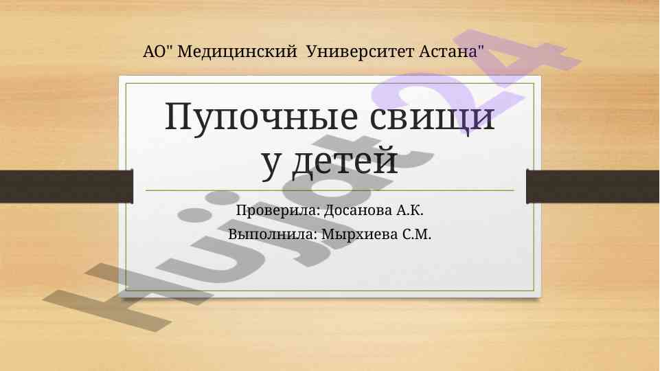 Пупочные свищи у детей: причины и лечение