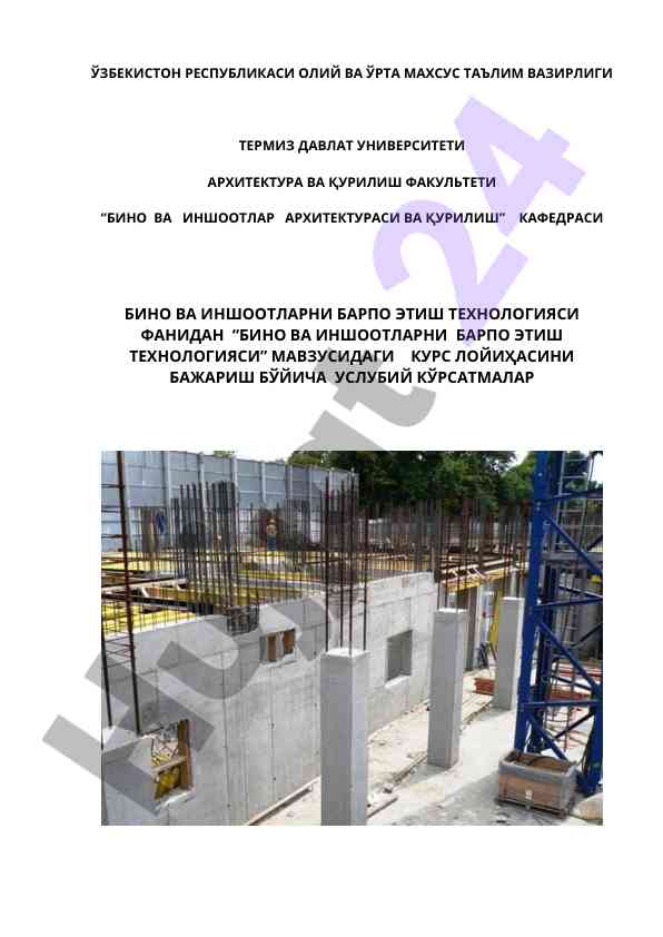 Bino va inshoatlar arxitekturasida kurs loyihasi