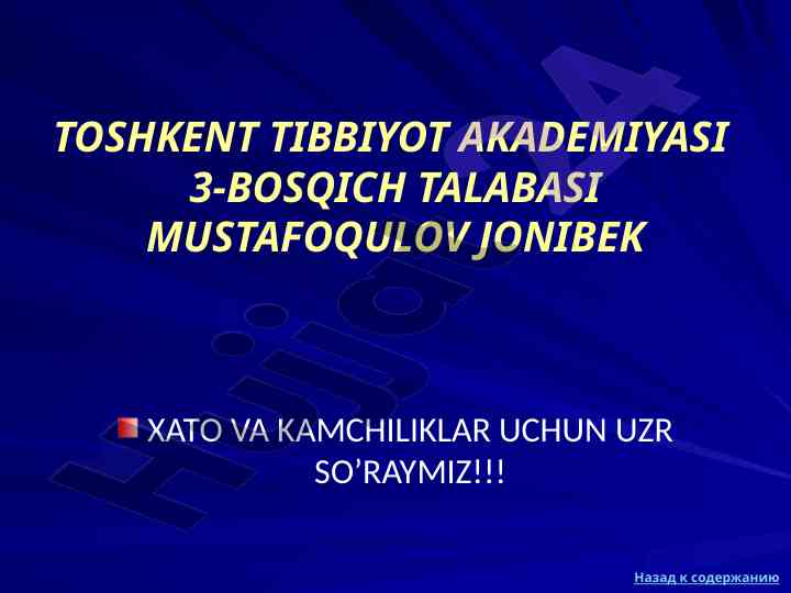 Magnit-rezonans tomografiya asoslari va foydalanilishi