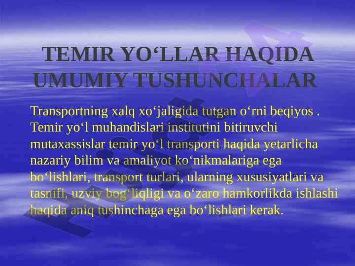 Temir yo‘l transporti haqida umumiy tushunchalar