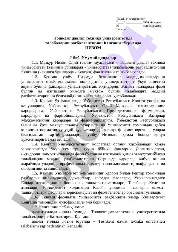 Talabalarni raqbatlantirish kengashi nizomi