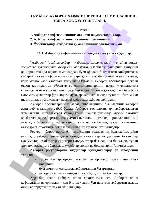 Ахборот хавфсизлиги таъминоти ва хусусиятлари