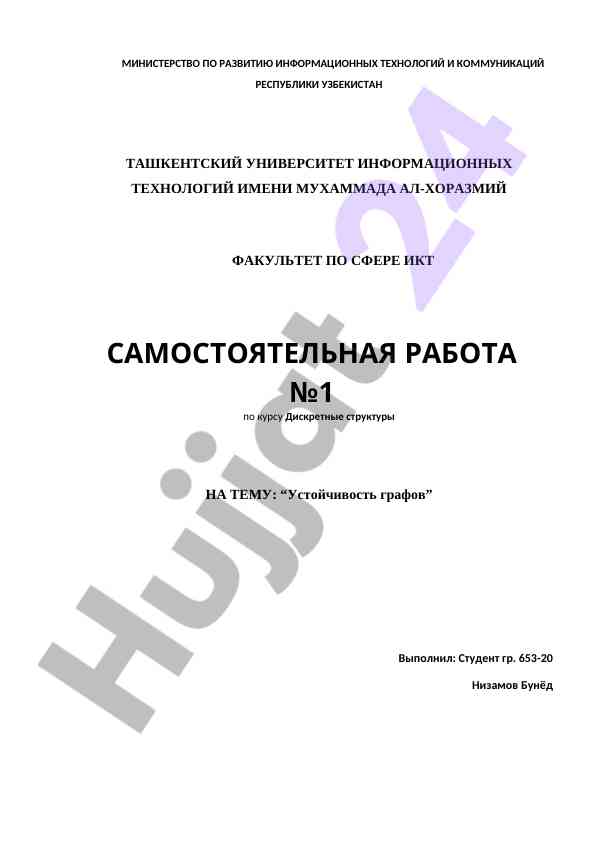 Ustoichivost grafov va uning asosiy printsiplari