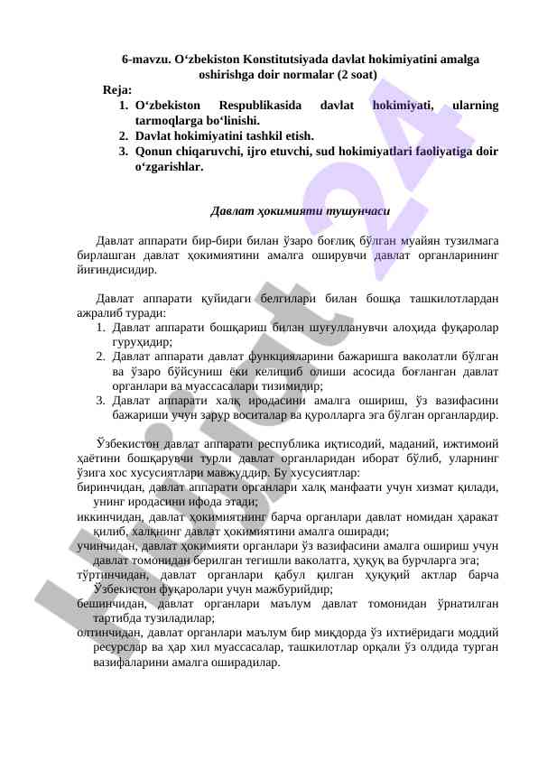 O‘zbekiston konstitutsiyasida davlat hokimiyati