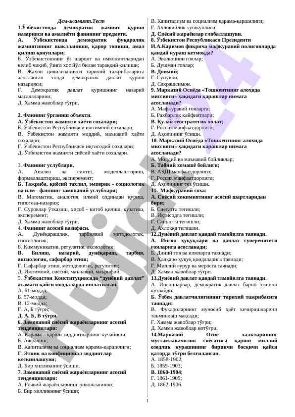 Demokratik jamiyat qurish nazariyasi va amaliyoti