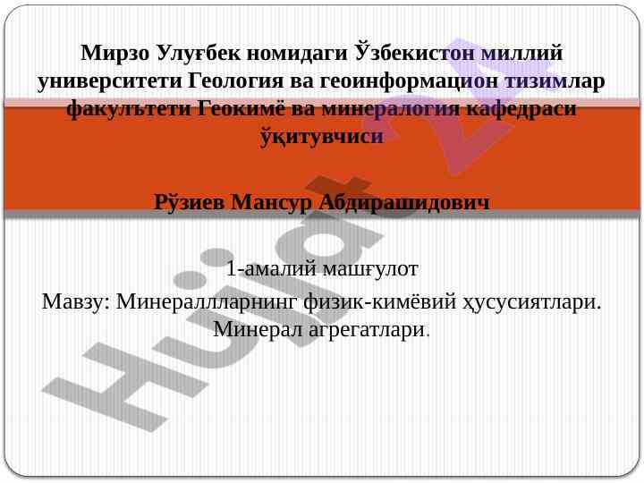 Minerallarning fizik-kimyoviy hususiyatlari tahlili