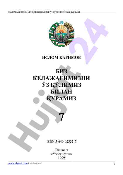 Ислоҳотлар ўртадаги меҳнат меҳмонхонаси