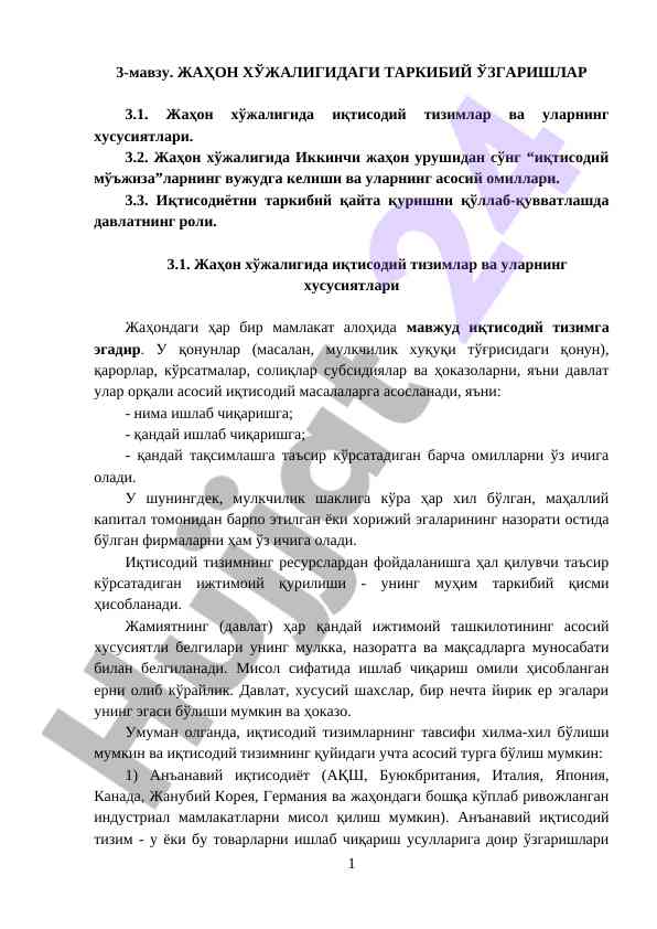 Jahon xojaligidagi tarkibiy o'zgarishlar