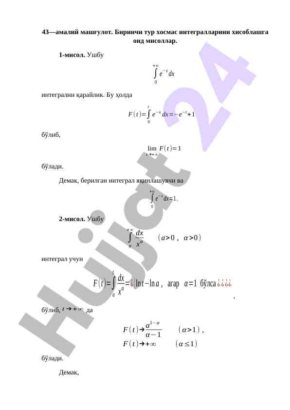 Xosmas integralini hisoblashga oid misollar