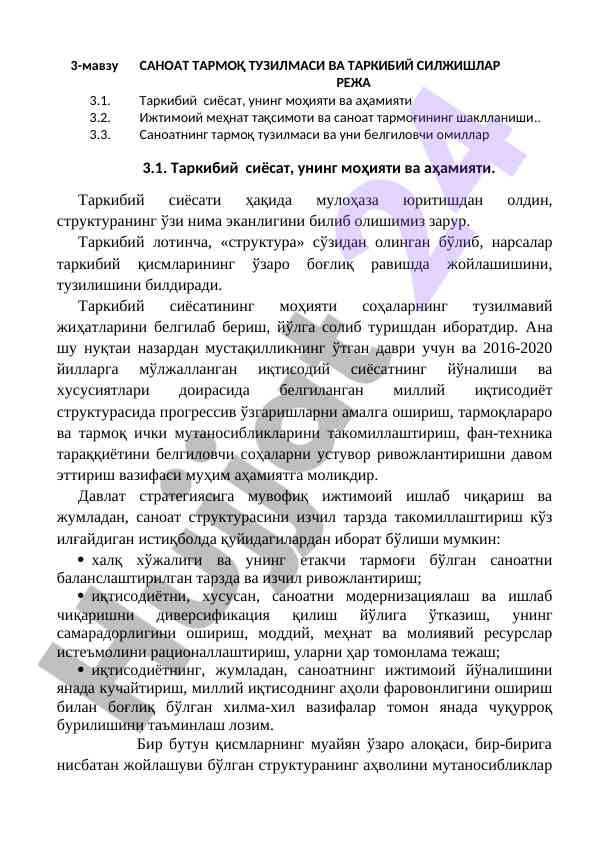 Sanoat tarmoq tuzilmasi va tarkibiy siljishlar