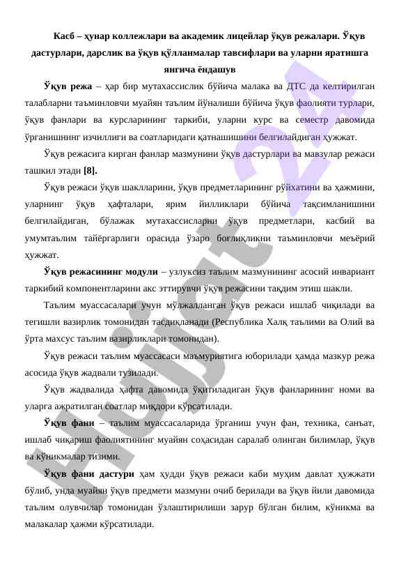 Kasb-hunar kollejlari va akademik liceylar o‘quv rejalari