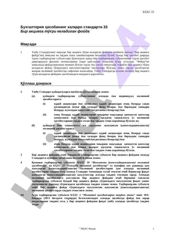 Xalqaro standartlar bilan boshqarish hisoboti