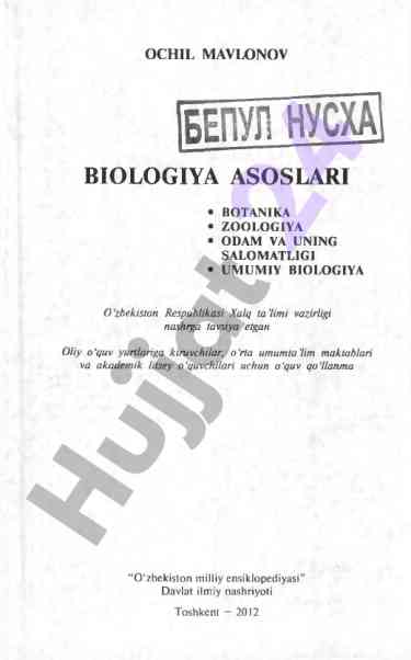 Biologiya asoslari o‘quv qo‘llanma ishlanmasi