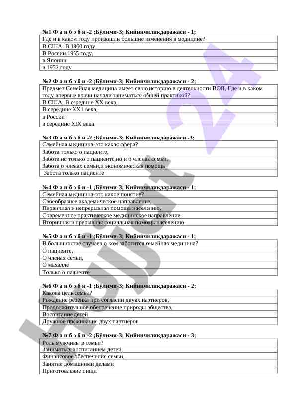 Kiyinçilik darajasini baholash testi