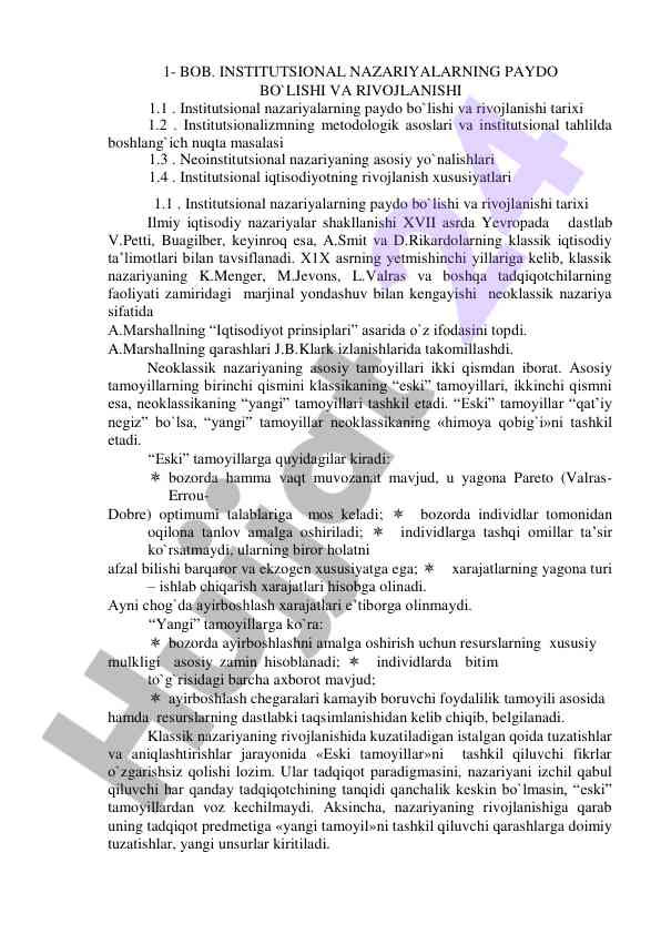 Institutsional nazariyalar va rivojlanishi tarixi