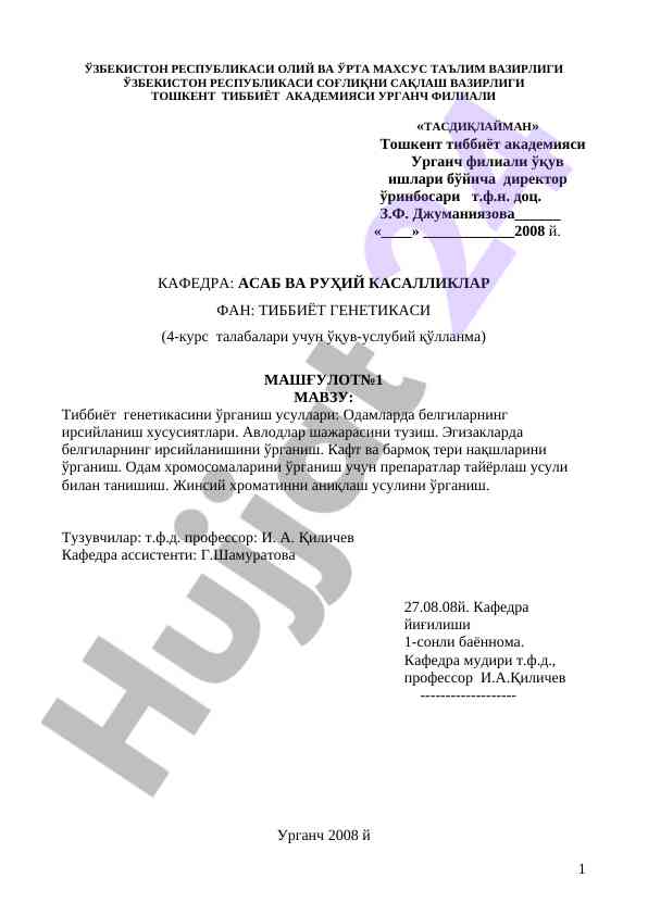 Tibbihet genetikasini o‘rganish usullari
