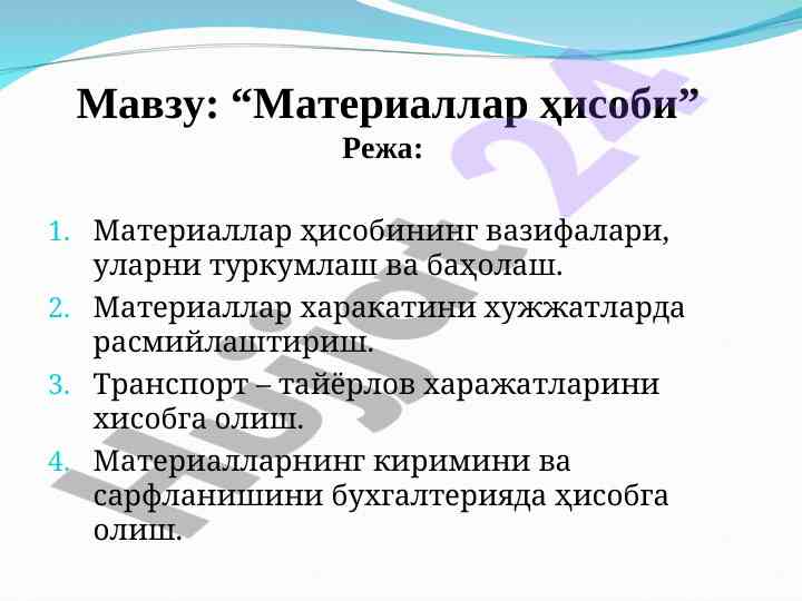 Materiallar hisobining vazifalari va baholash