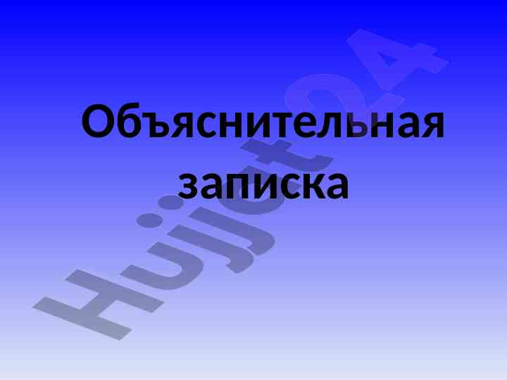 Tushuntirish notasining ahmiyati va foydalanilishi