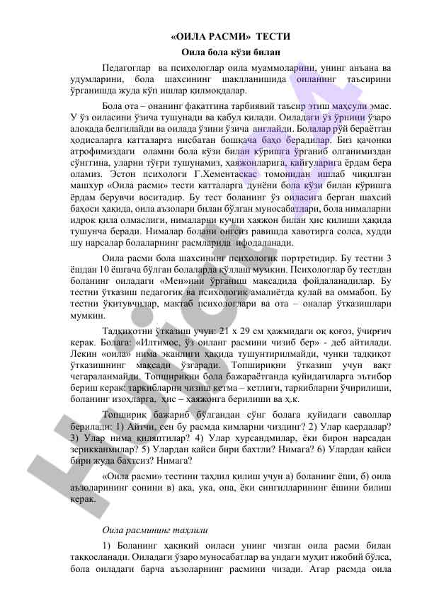 Oila rasmi testi bilan bolalar psixologiyasi