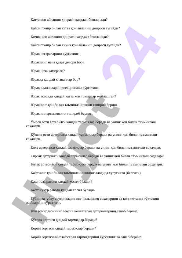 Qon aylanishi va yurak tuzilishi haqida savollar