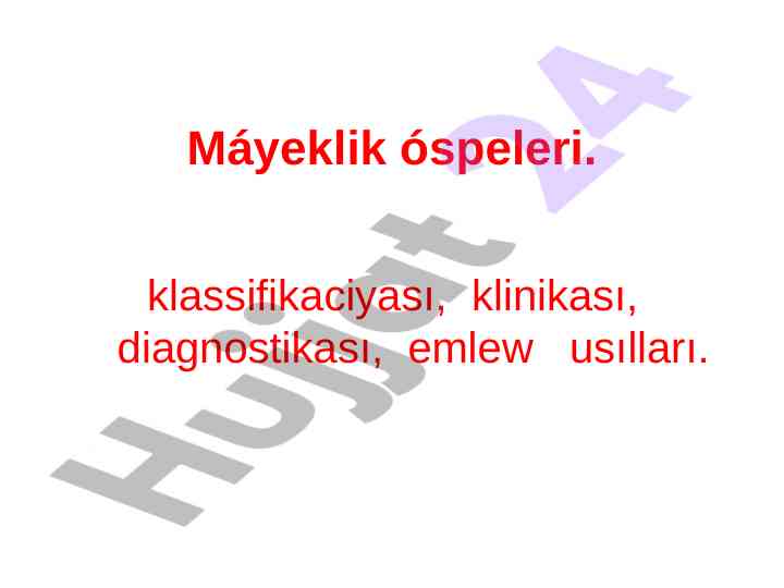 Máyeklik óspeleriniň klassifikacijasi va diagnostikasi