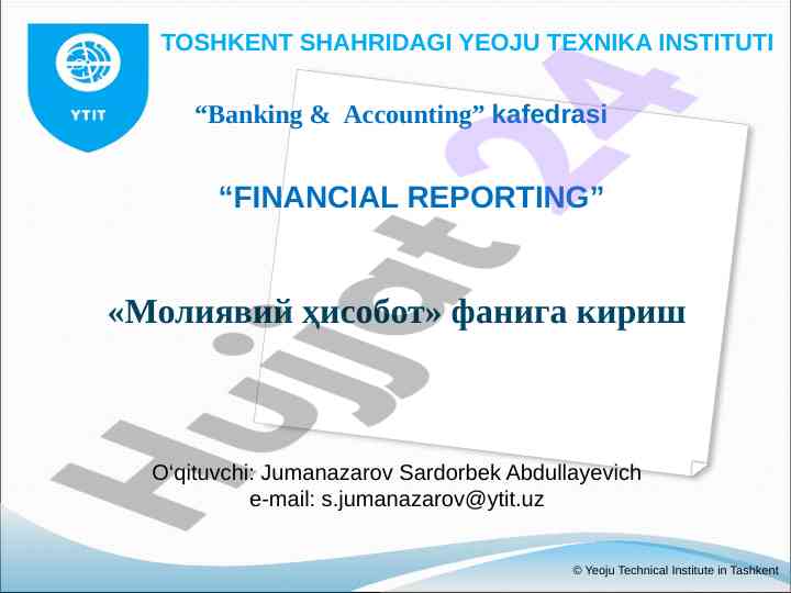 Introduction to financial reporting course material