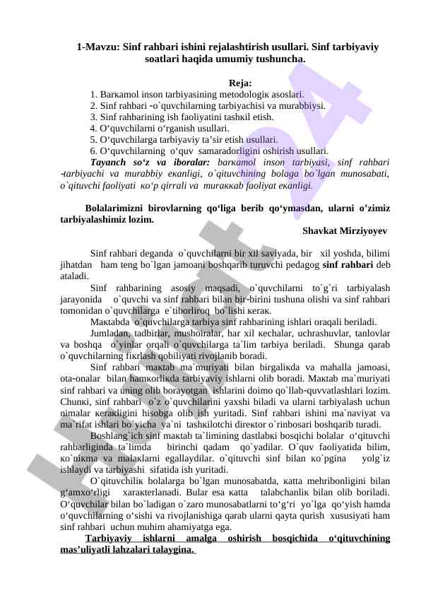 Sinf rahbari ishini rejalashtirish usullari