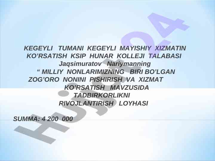 Zog‘ora non pishirish va xizmat ko‘rsatish loyihasi