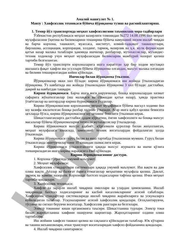 Xavfsizlik texnikasi bo'yicha yo'riqnoma tuzish