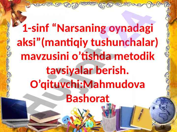 Narsaning oynadagi aksi mavzusida metodik tavsiyalar
