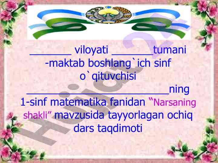 Narsaning shakli mavzusida ochiq dars taqdimoti