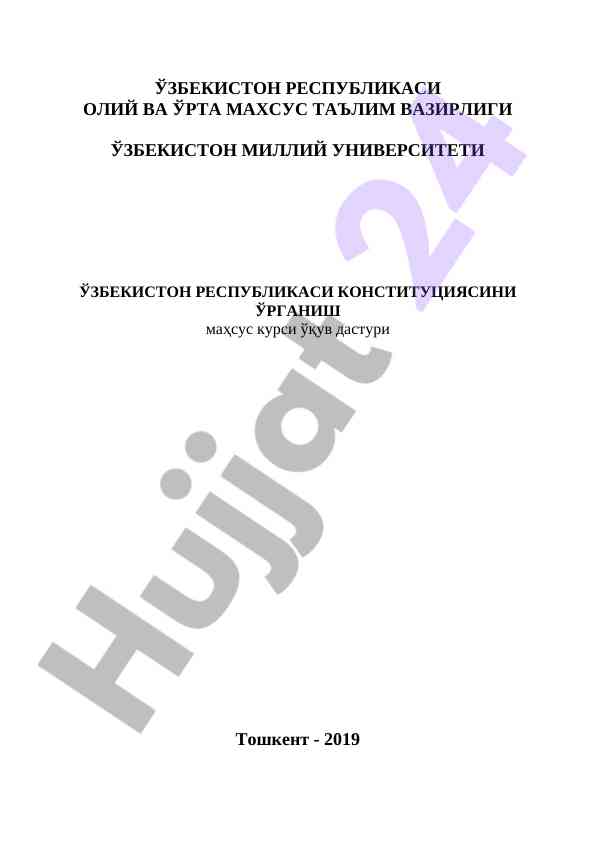 Ўзбекистон республикаси конституциясини ўрганиш дастури