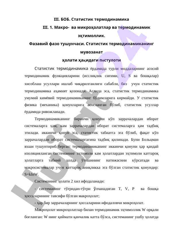 Statistik termodinamika va uning asosiy qonunlari