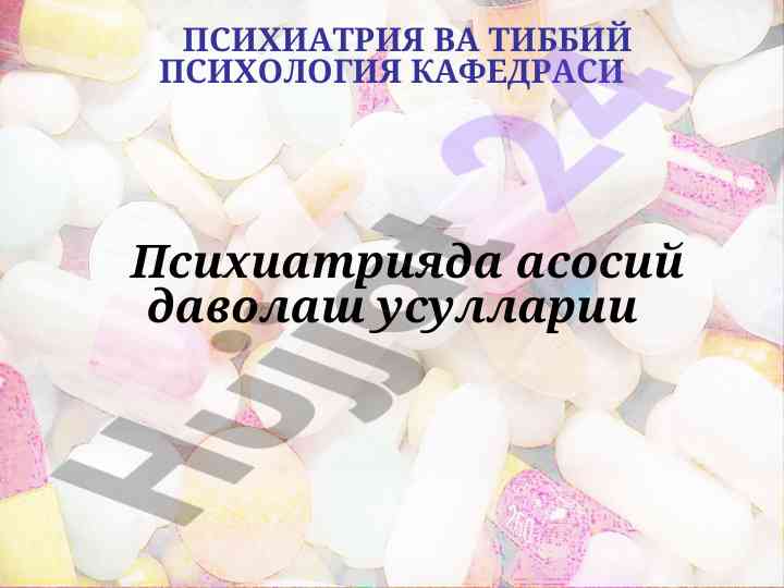 Psixiatriya va tibbiy psixologiya soha tahlili