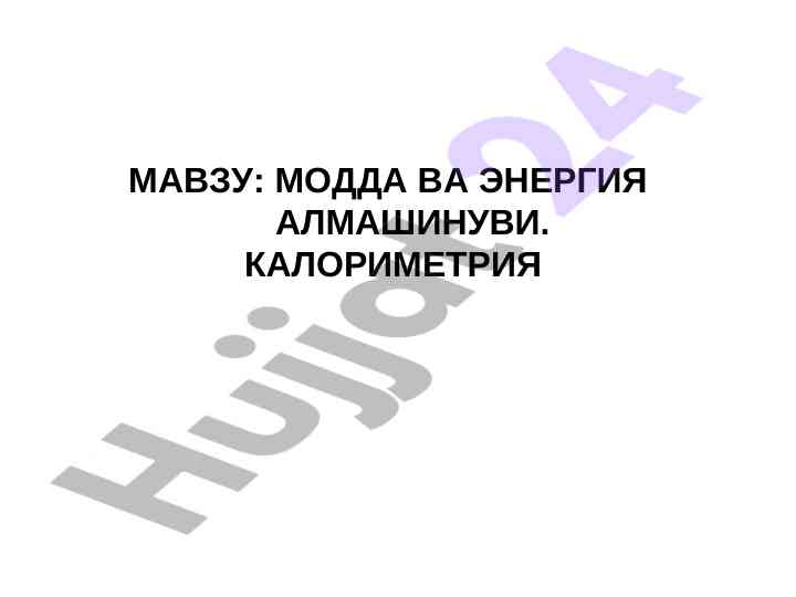 Modda va energiya almashinuvini o'rganish