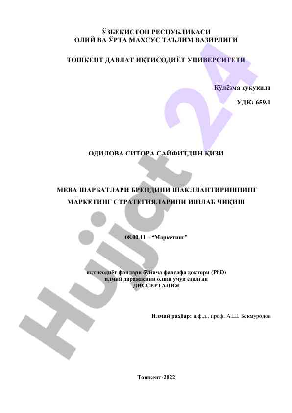 Mева шарбатлари бренди нинг маркетинг стратегиялари
