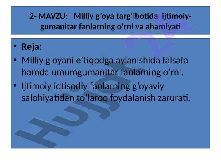 Milliy g’oya targ’ibotida ijtimoiy fanlarning o’rni
