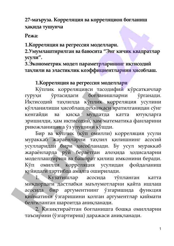 Korrelatsiya va korrelatsion bо'glanish haqida tushuncha