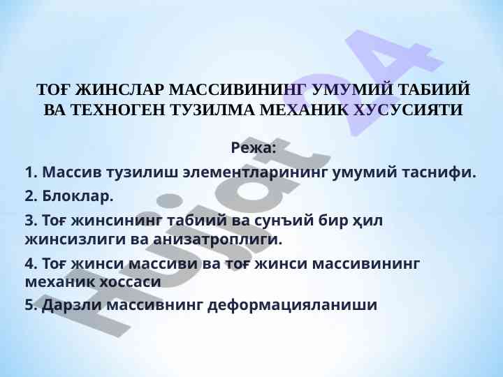 Vozdushnyy potokning tezligi va o'zgarishi