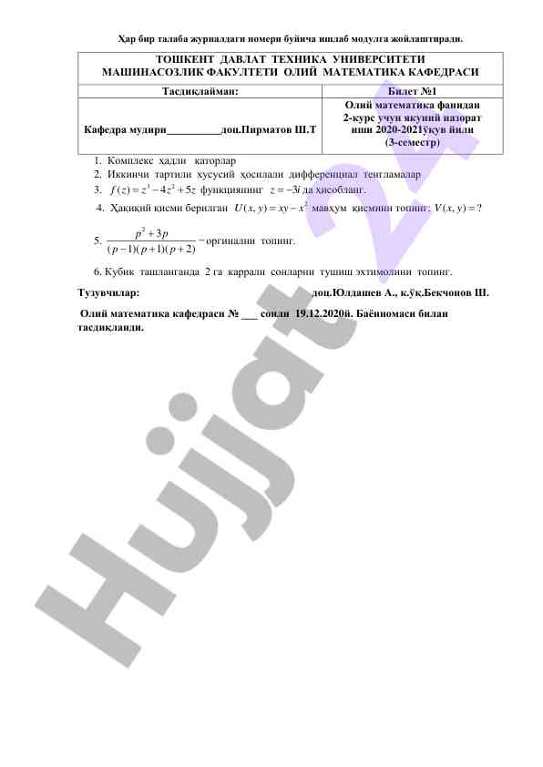 Oliy matematika kursi bo‘yicha yakuniy nazorat ishlari