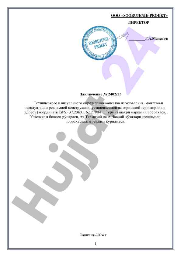 Reklama qurilmasining sifatini baholash hisoboti