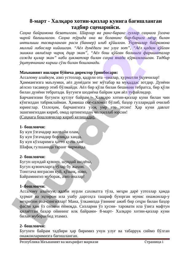 Xalqaro xotin-qizlar kuni tadbir ssenariysi