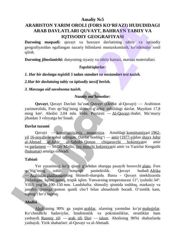 Geografiya darslari uchun quvayt va bahrayn