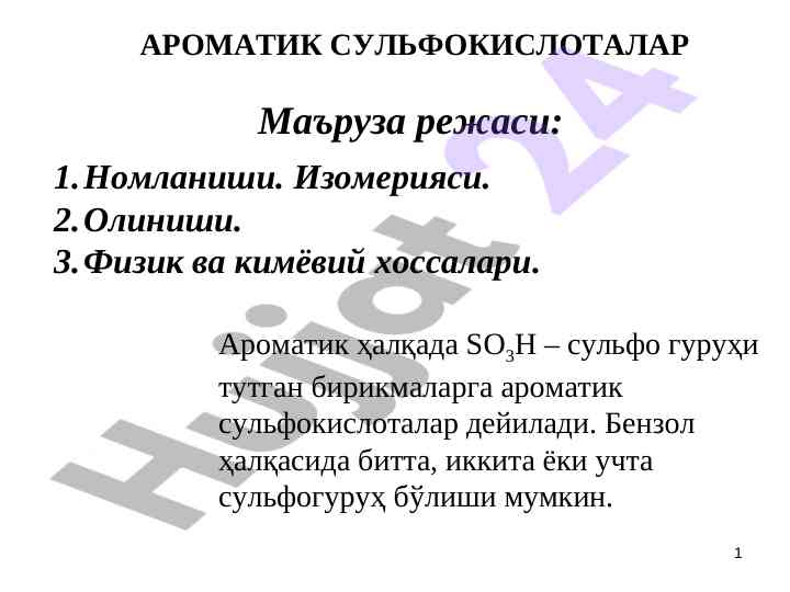 Aromatik sulfokislotalar olinishi va fizik hossalari