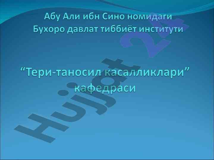 Қизил ясси тэмиратки: этитология ва патогенез
