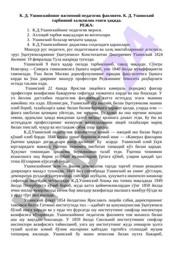 K d ushinskyning ijtimoiy pedagogik faoliyati