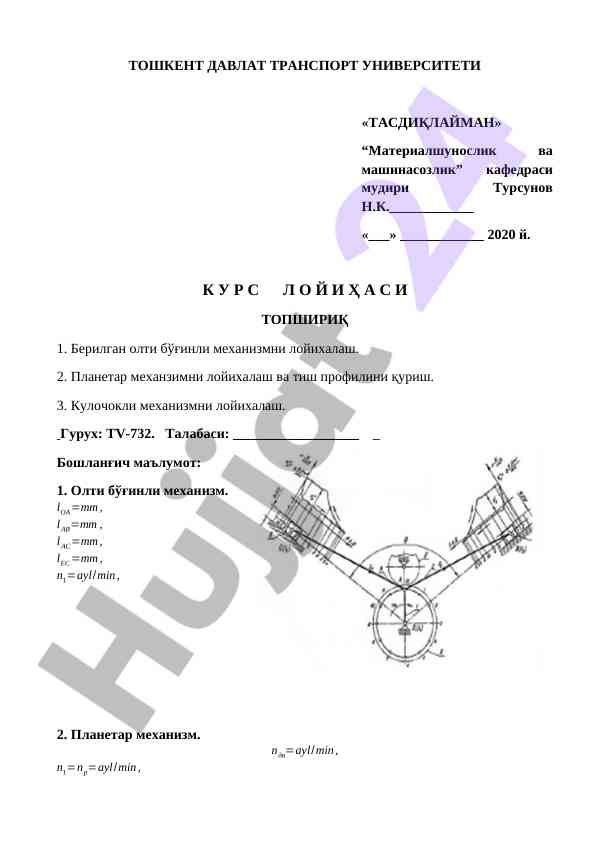 O‘ntoqli mechanizm va loyihalash asoslari